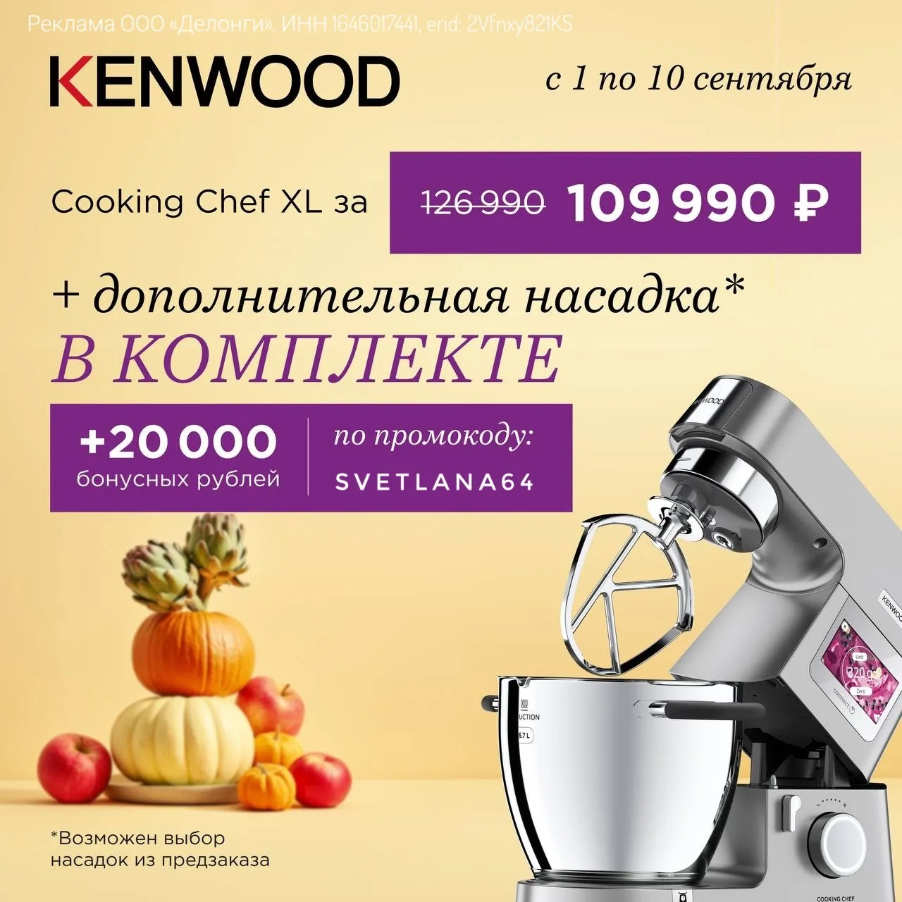 Обновляю актуальную информацию от Kenwood 👇