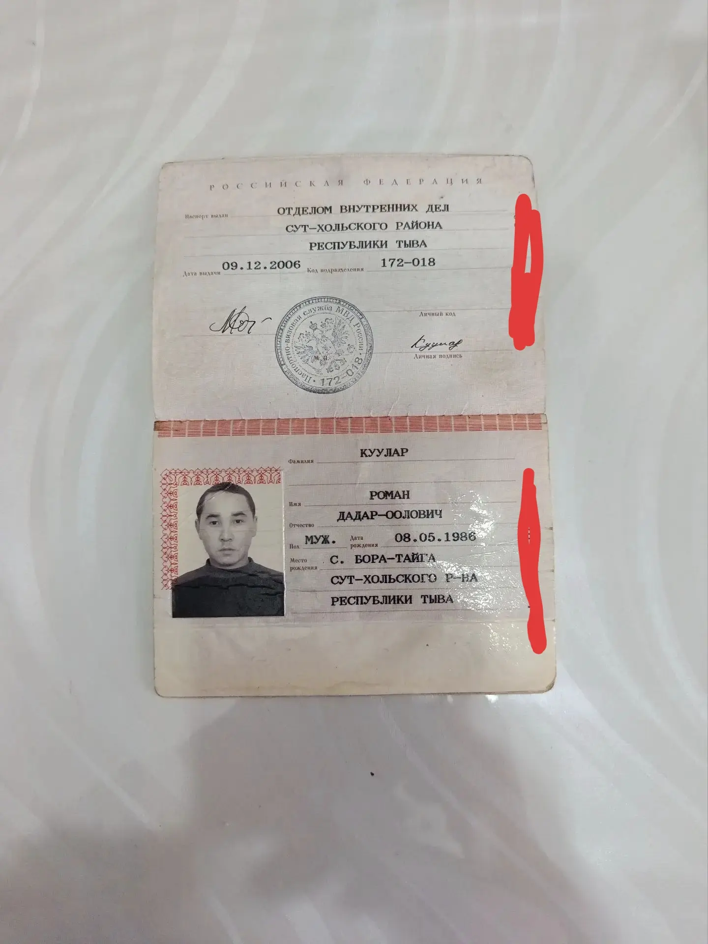Потерялся паспорт на имя Куулар Роман Дадар-оолович, нашедшим позвонить на номер 891334...