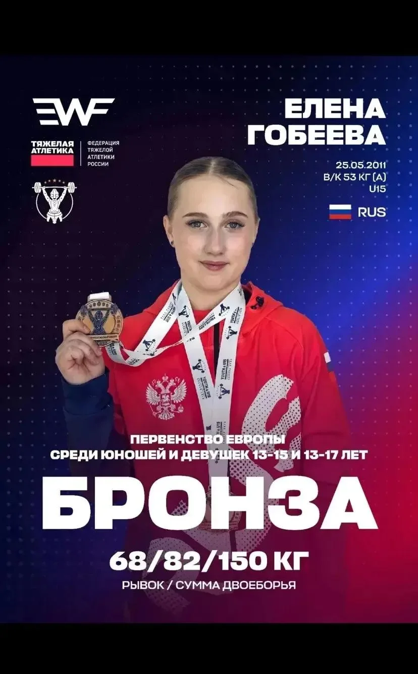 Оренбургская тяжелоатлетка стала призером первенства Европы