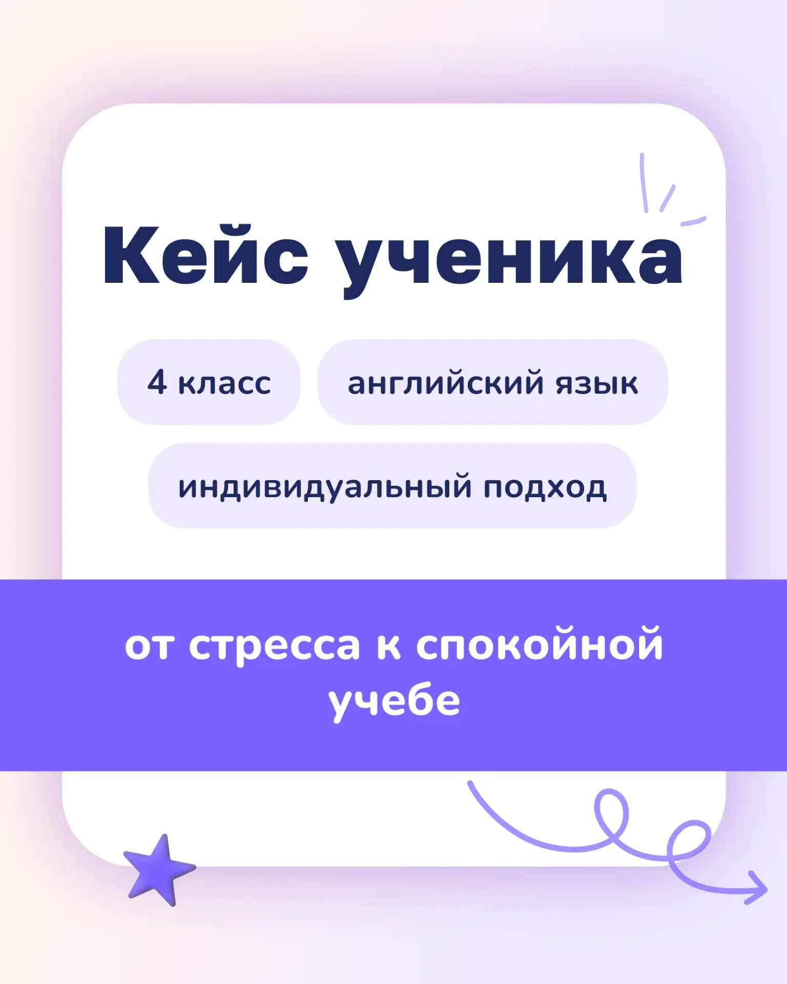 «Английский — это слёзы, истерики и "я не могу"» 😢