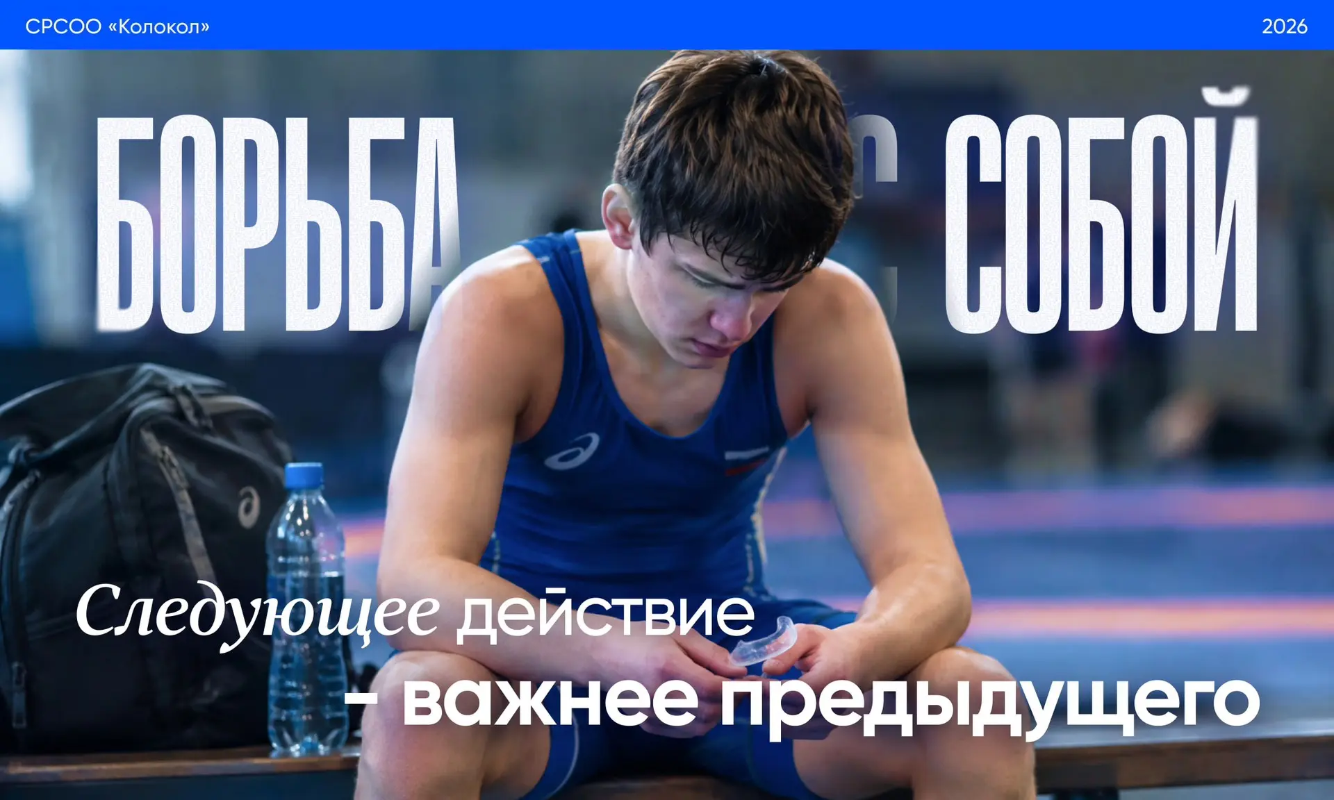 🔑 «Игра с собой»: почему следующее действие важнее предыдущего