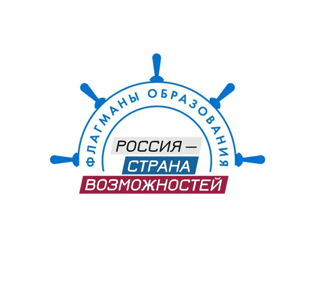 Новые возможности в сфере образования: стартовал шестой сезон проекта «Флагманы образования»
 
Участ