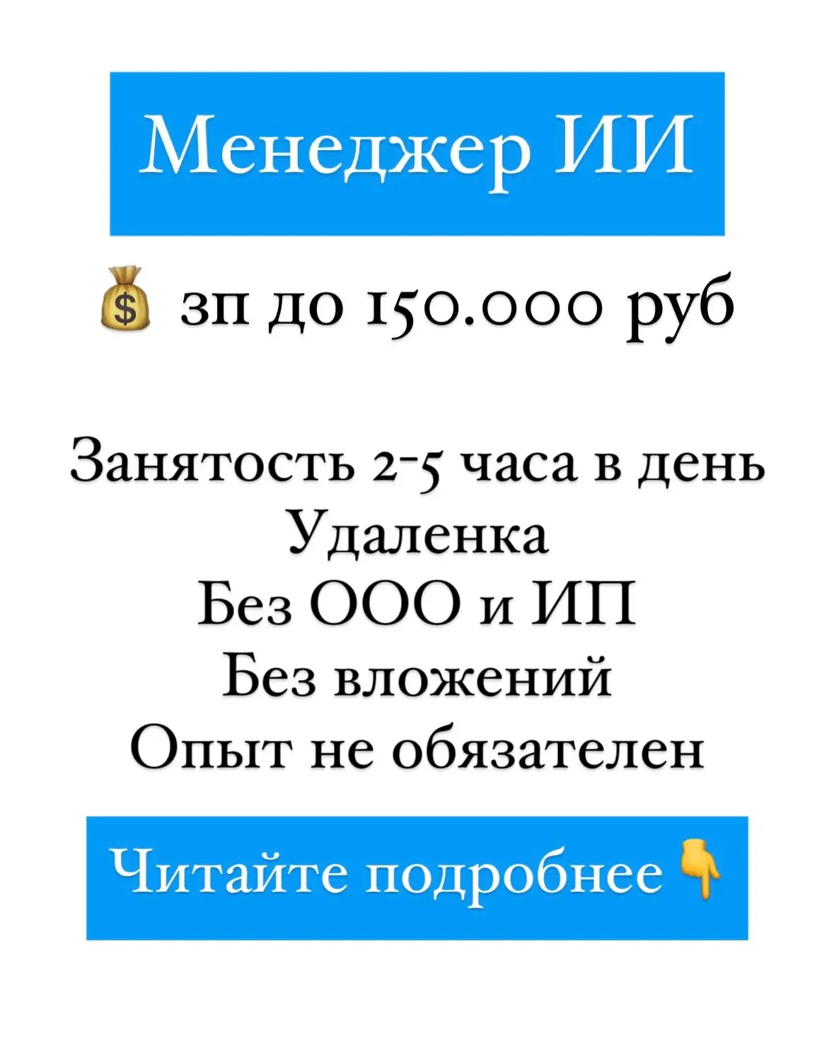 Получите удаленную профессию с зп 150.000 руб за 3 дня  Нужно выполнять задачи с помощью нейросетей.