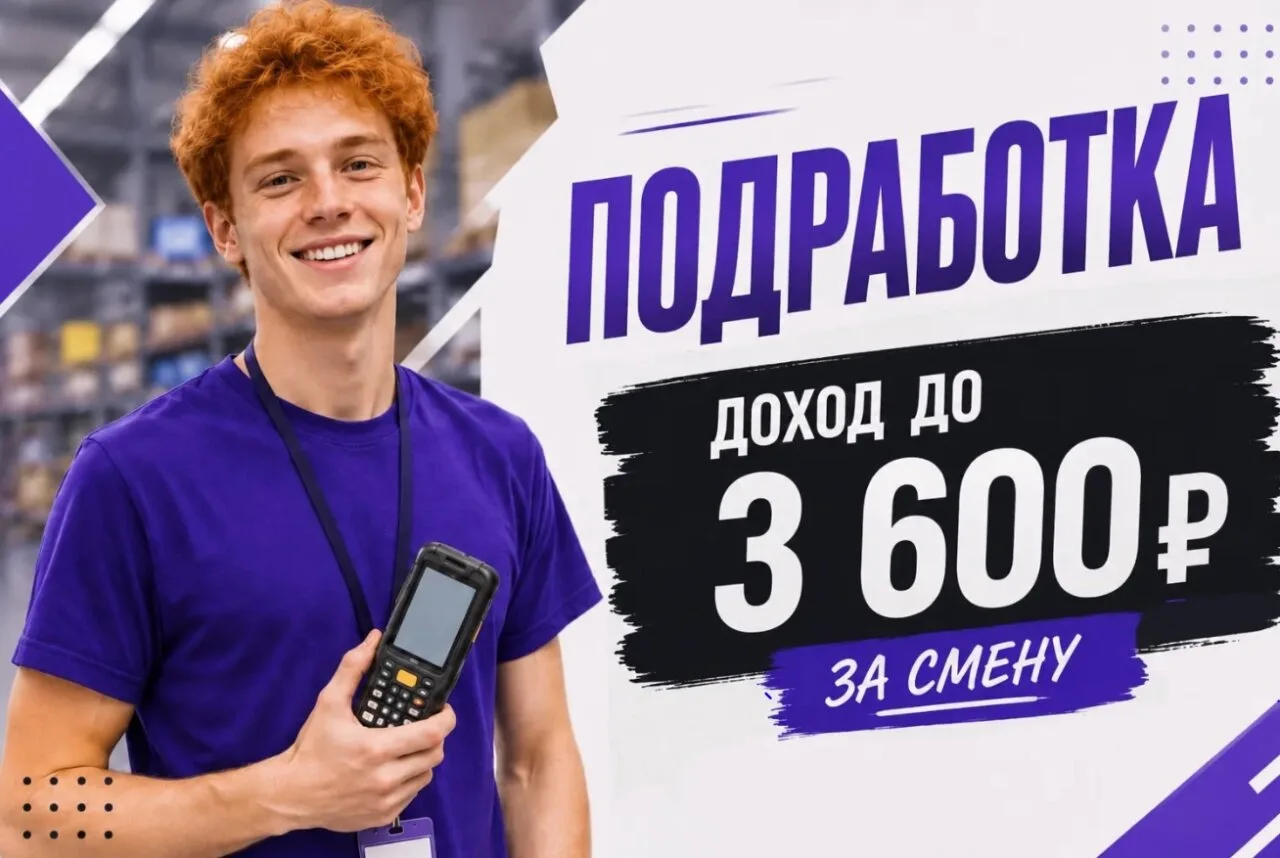 🔍 Ночная подработка в Санкт-Петербурге и области!

Мы ищем активных сотрудников для проведения инве