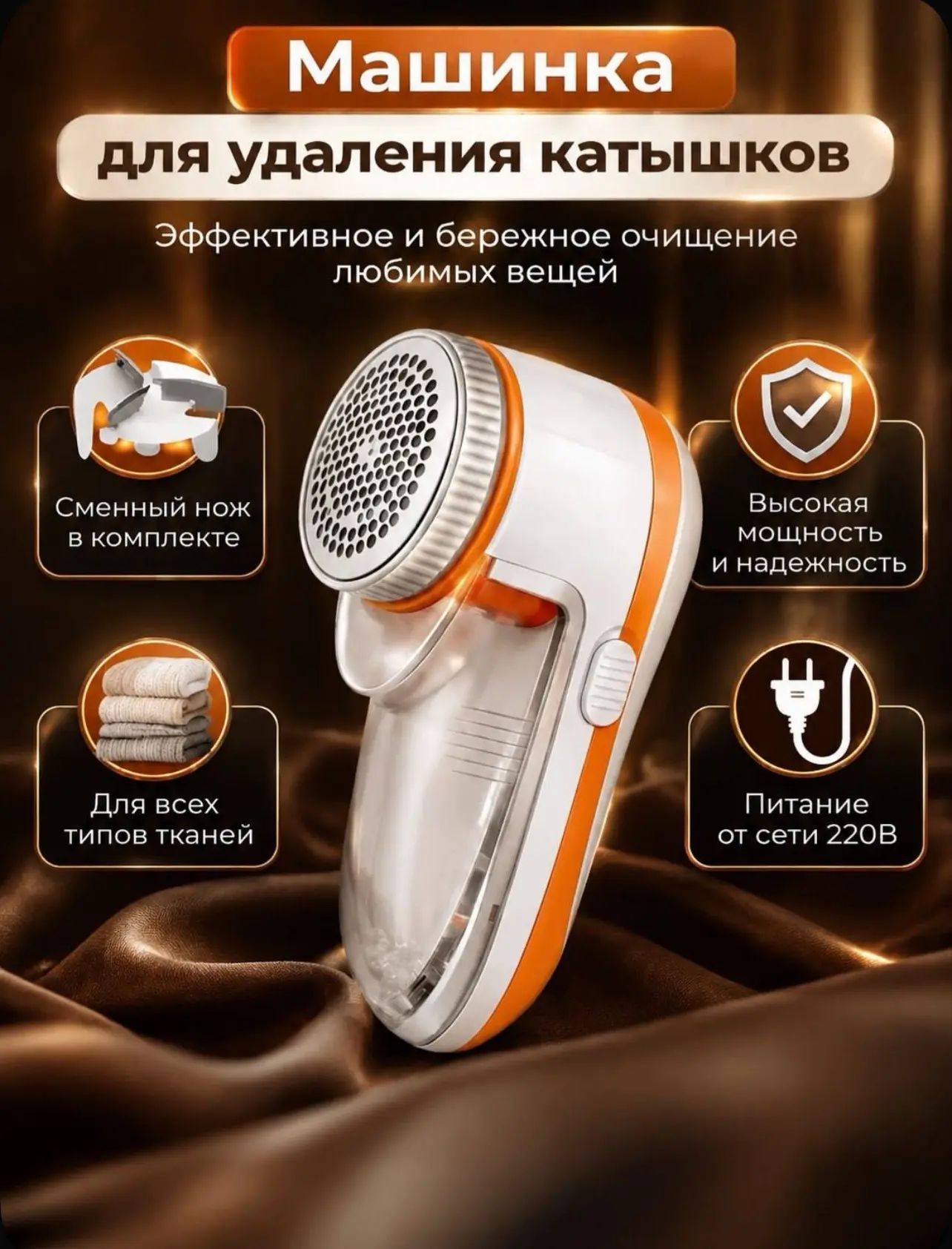 Возвращаем свитерам и трикотажу вид как из магазина! 🧶