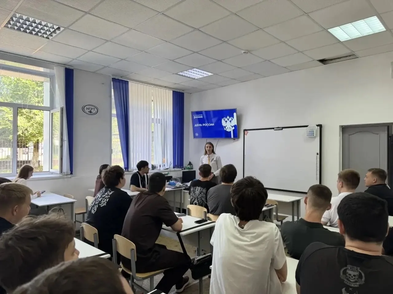 🇷🇺 В НГРТ прошло мероприятие, посвященное Дню России

В преддверии главного государственного празд