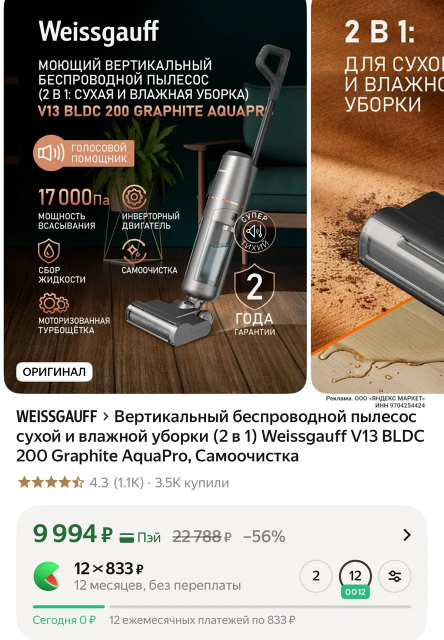 Цена 🔥