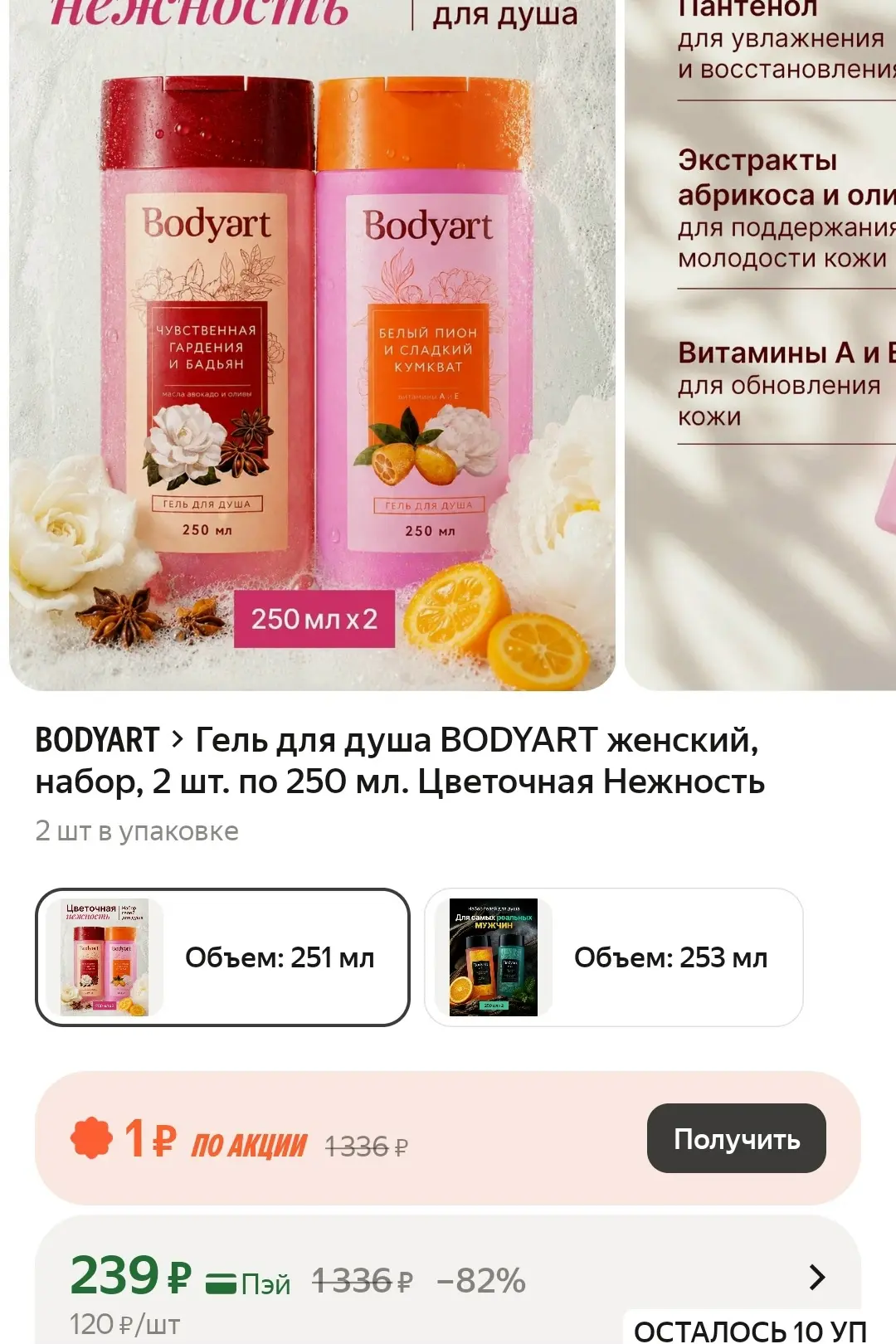 https://market.yandex.ru/cc/BCo6oM
