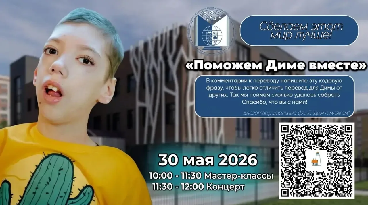 Приглашаем вас на Благотворительную ярмарку ко Дню защиты детей!  🔥Дорогие друзья! Приглашаем вас пр