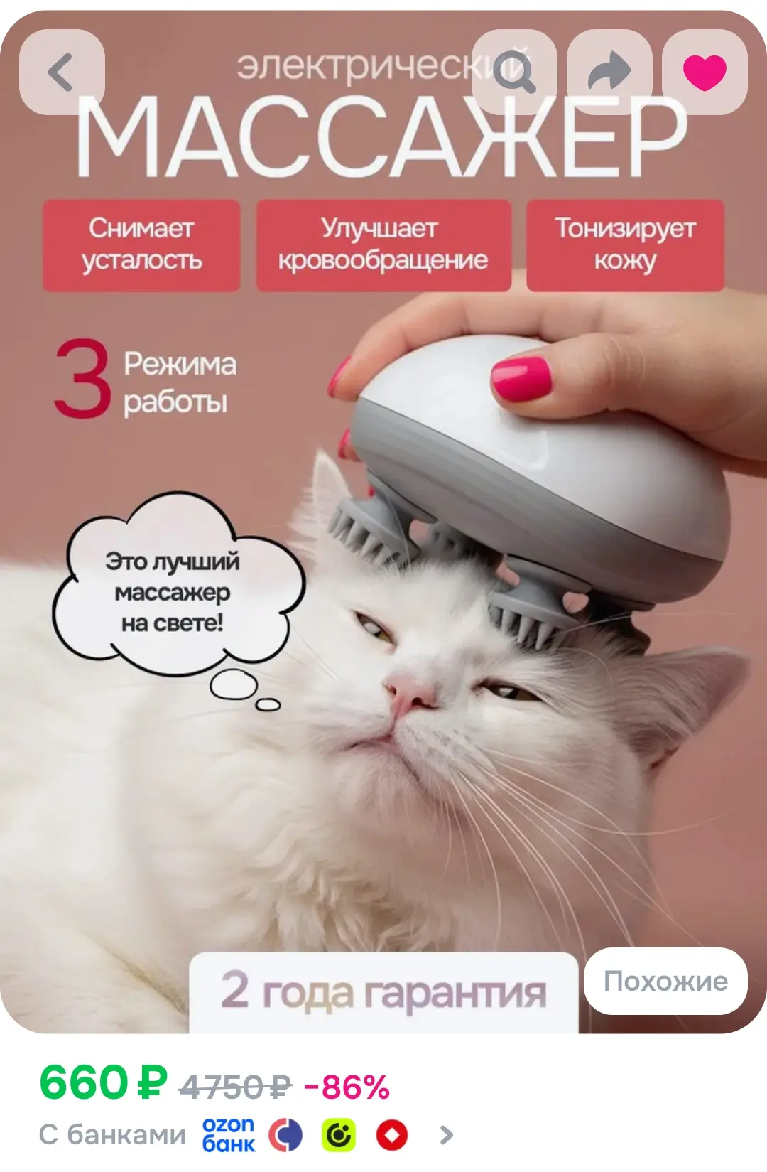 ‼️Массажер для головы, лица, шеи и тела электрический