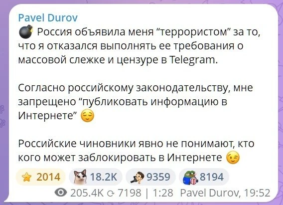 ⚡️Павел Дуров* о внесении в реестр террористов и экстремистов:

Россия объявила меня «террористом» з