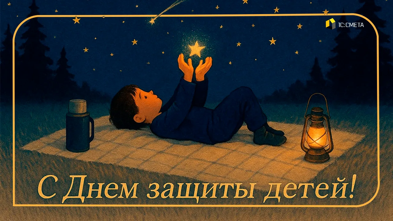 👷‍♂️👷‍♀️ С Днём защиты детей!

Наверное, именно дети лучше всех умеют задавать вопросы, которые по