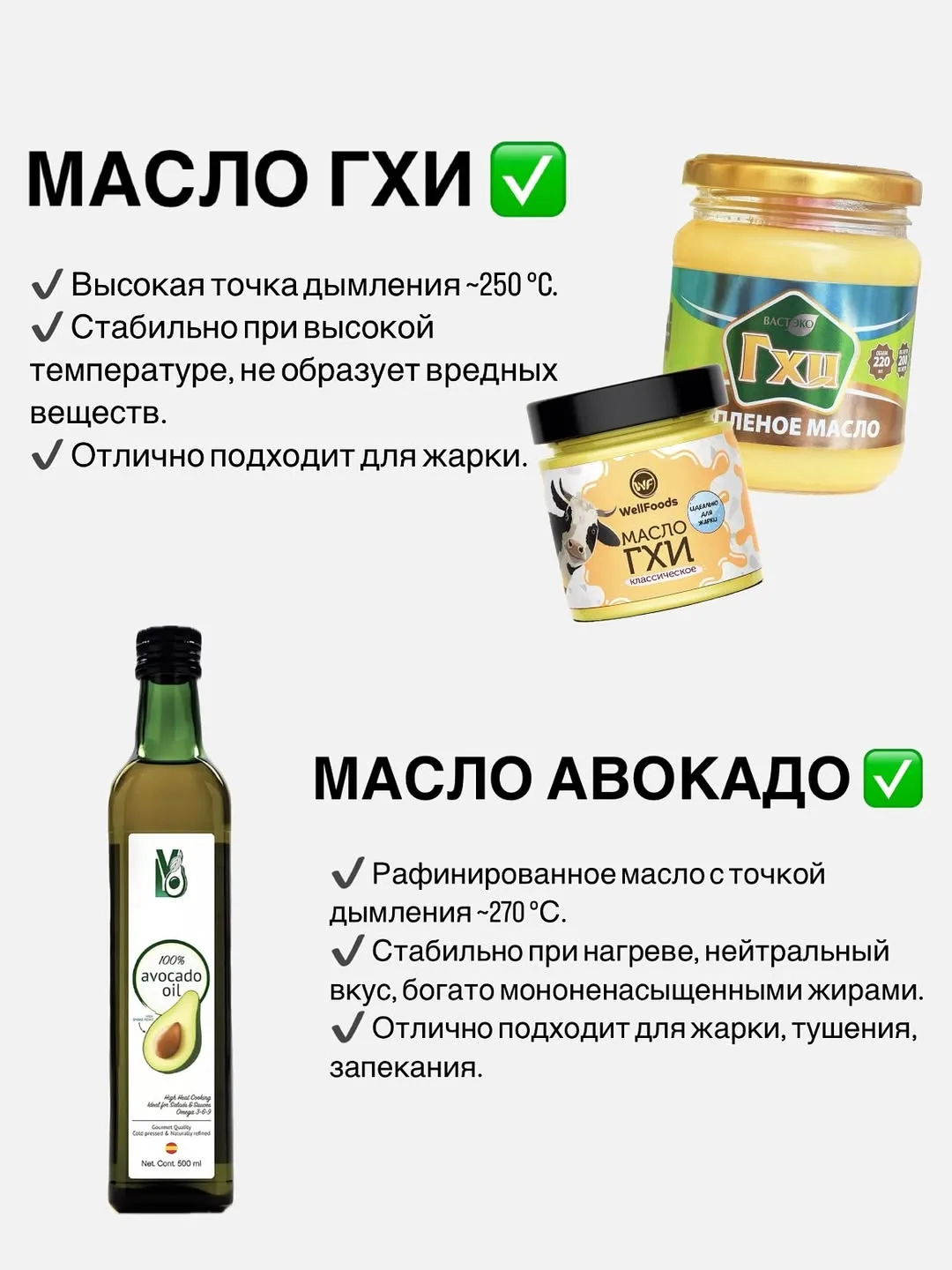 На каком масле жарить? 🧐

Из-за высокой температуры при жарке в маслах и жирах образуются перекисны