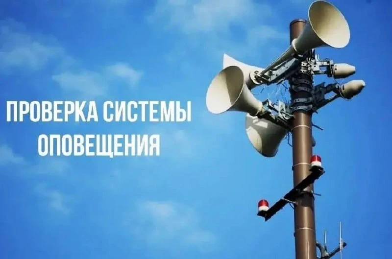 📢 Объявление о проведении комплексной проверки готовности региональной и муниципальной...
