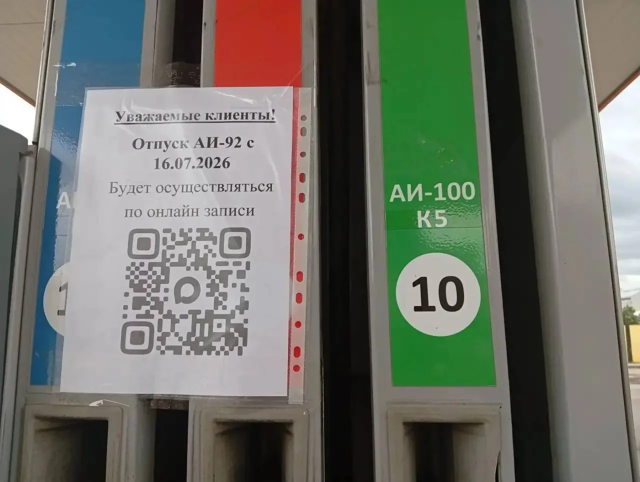 📣 QR-коды на АЗС в Забайкалье отменили

Запасы и поставки позволяют обслуживать автомобилистов в об