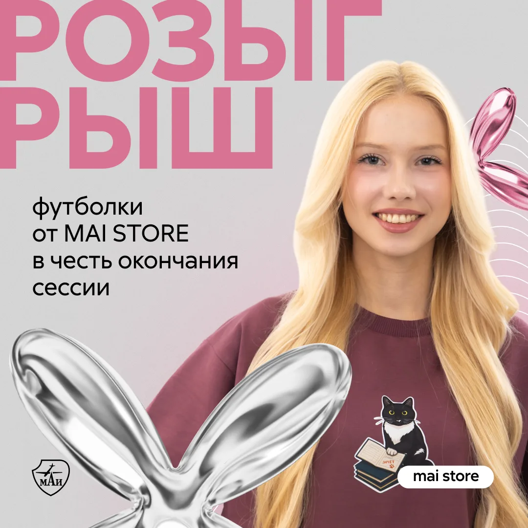 Вы: отмечаете окончание сессии.