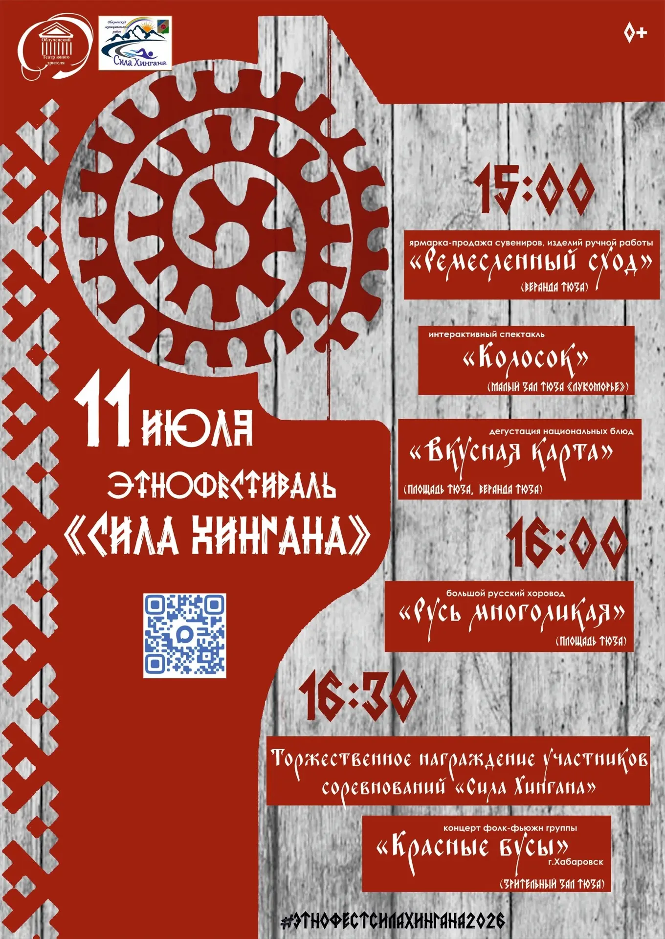 Важная информация об изменениях в программе фестиваля! ⚠️

Дорогие друзья, обратите внимание: завтра