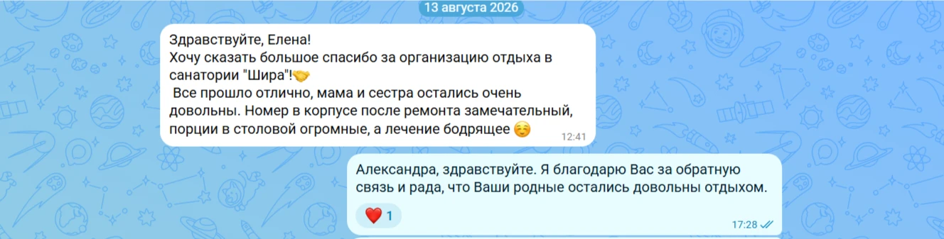 Свеженький отзыв об отдыхе на курорте "Озеро Шира"!