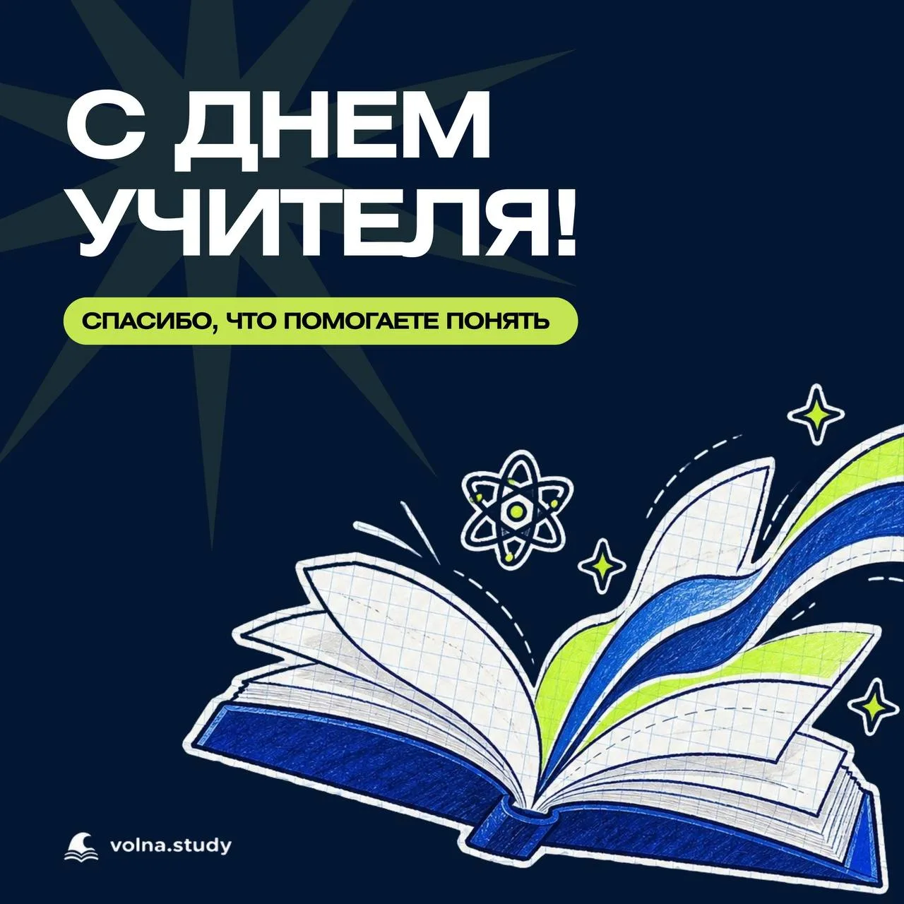 В условии задачи учителя обычно не упоминают. А зря!