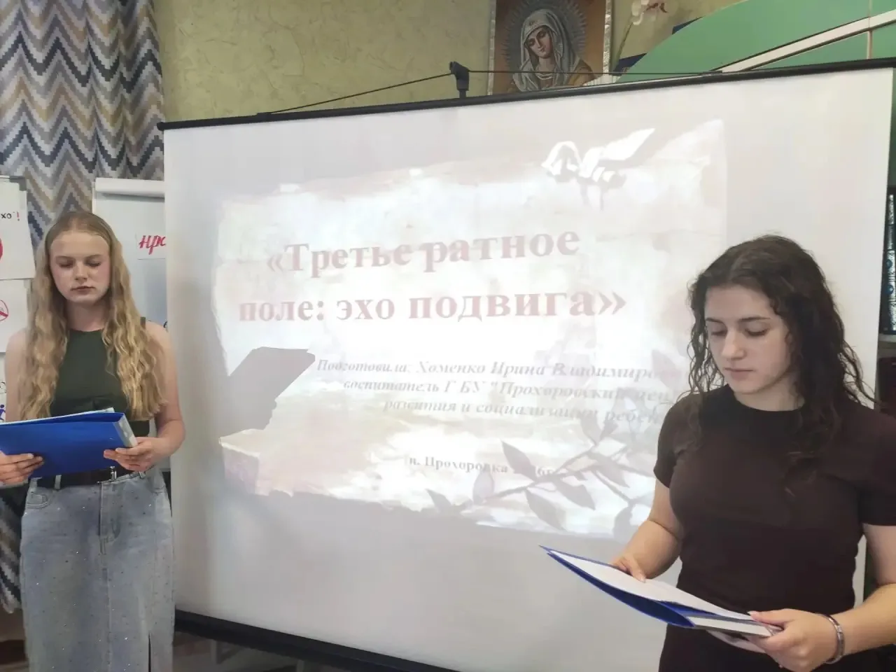 🌟 Когда история становится ближе: «Третье ратное поле: эхо подвига» 

12 июля в нашем центре мы гов