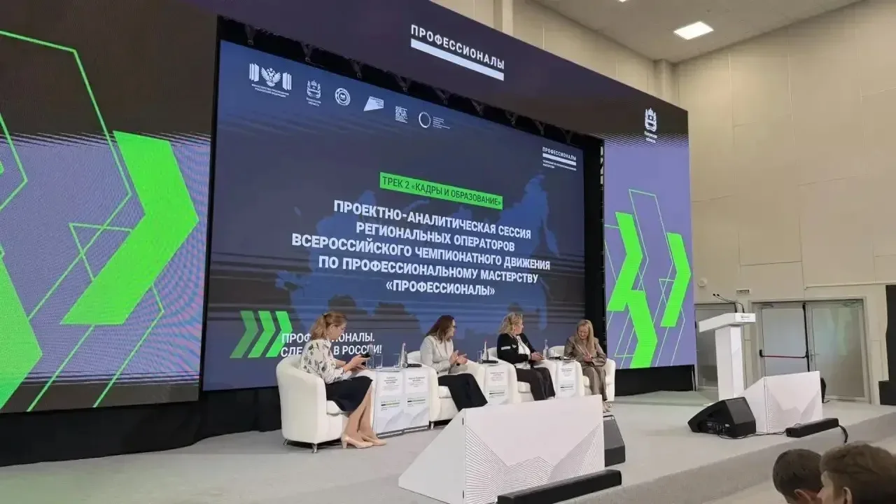 🎉 Важное событие в рамках финала чемпионата «Профессионалы»! 🎉