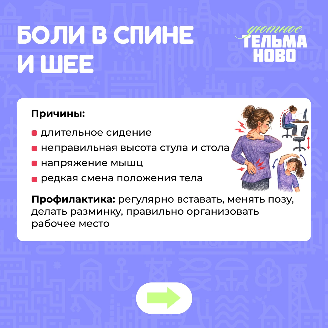 💼 Болезни офисных работников: как сохранить здоровье при сидячей работе