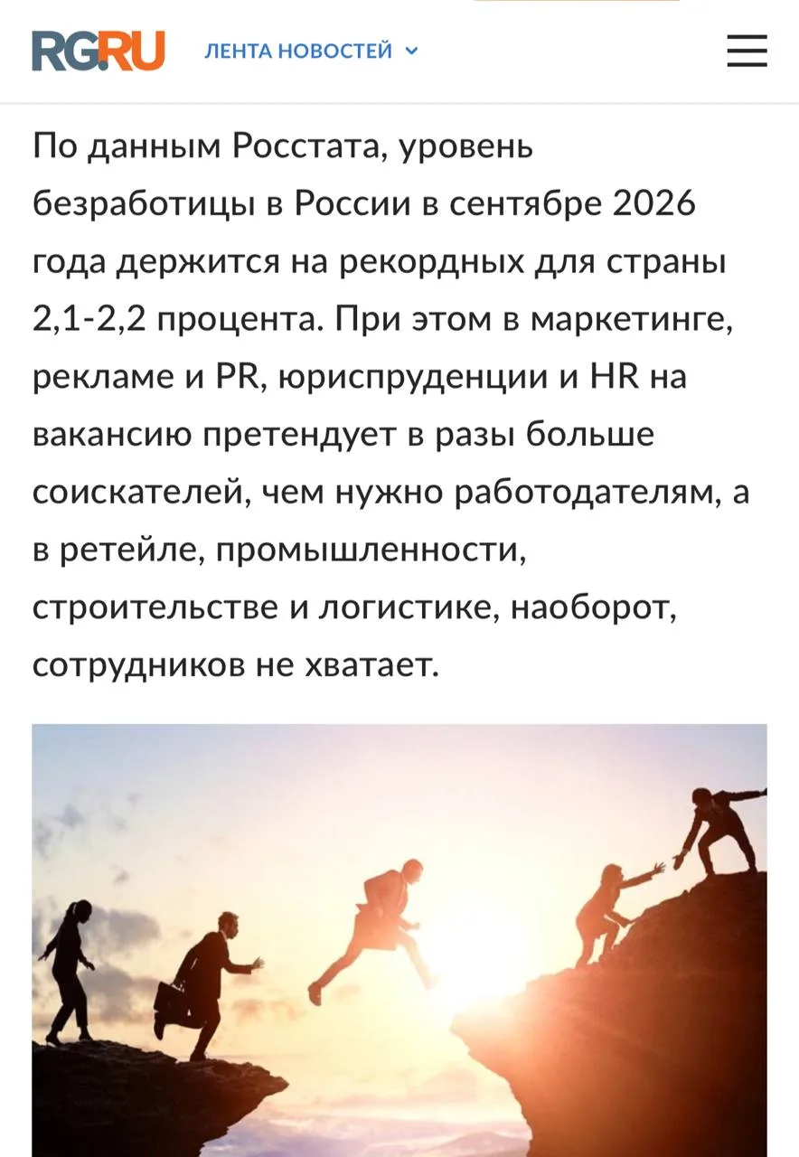 Безработица в России в сентябре 2026 года составила 2,1–2,2%, согласно данным Росстата.