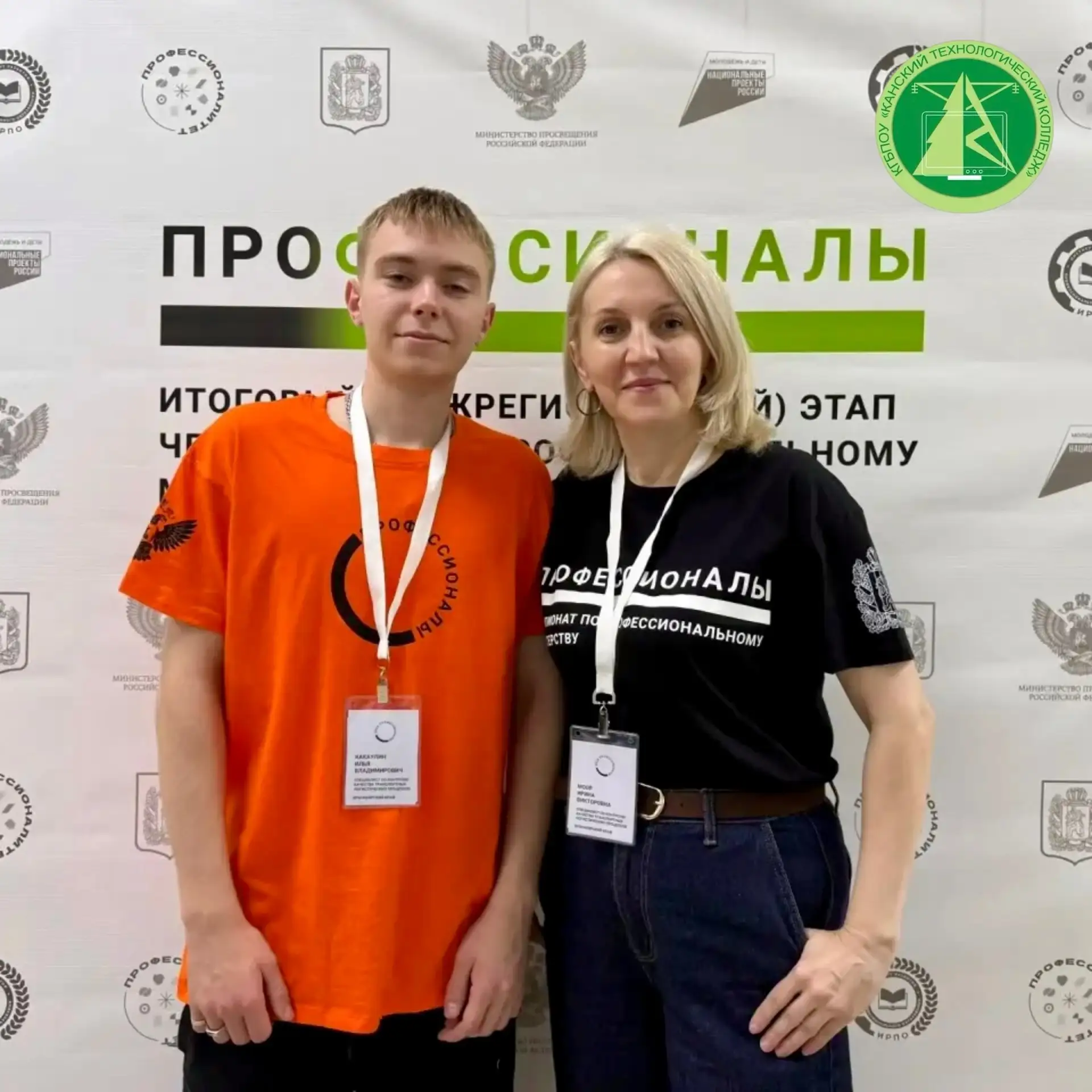 Технологии начинаются с контроля!!! С 26 по 29 мая 2026 в Ачинске проходит  финал чемпионата «Профес