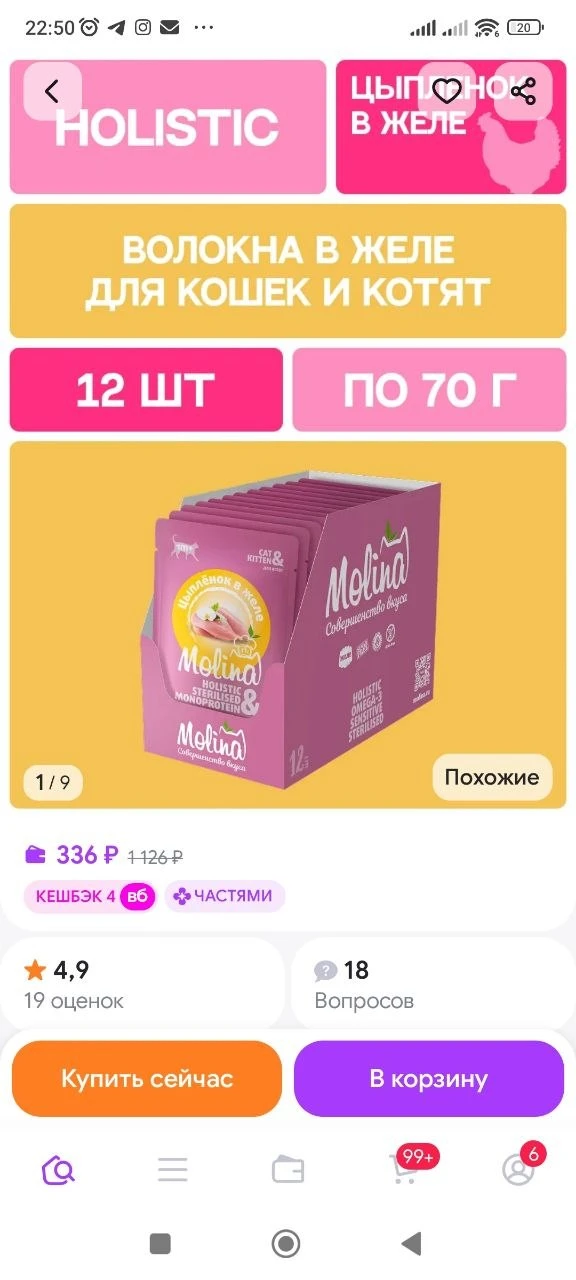 https://www.wildberries.ru/catalog/409983245/detail.aspx?size=588544994