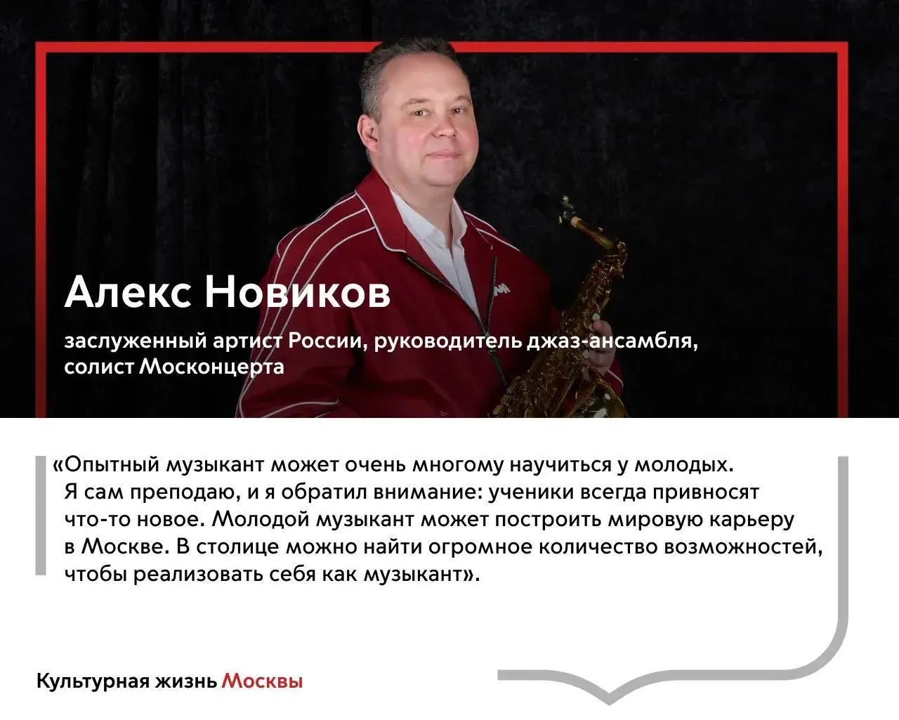 Культура — в лицах: люди, которые создают творческую Москву  В День работника культуры России запуск