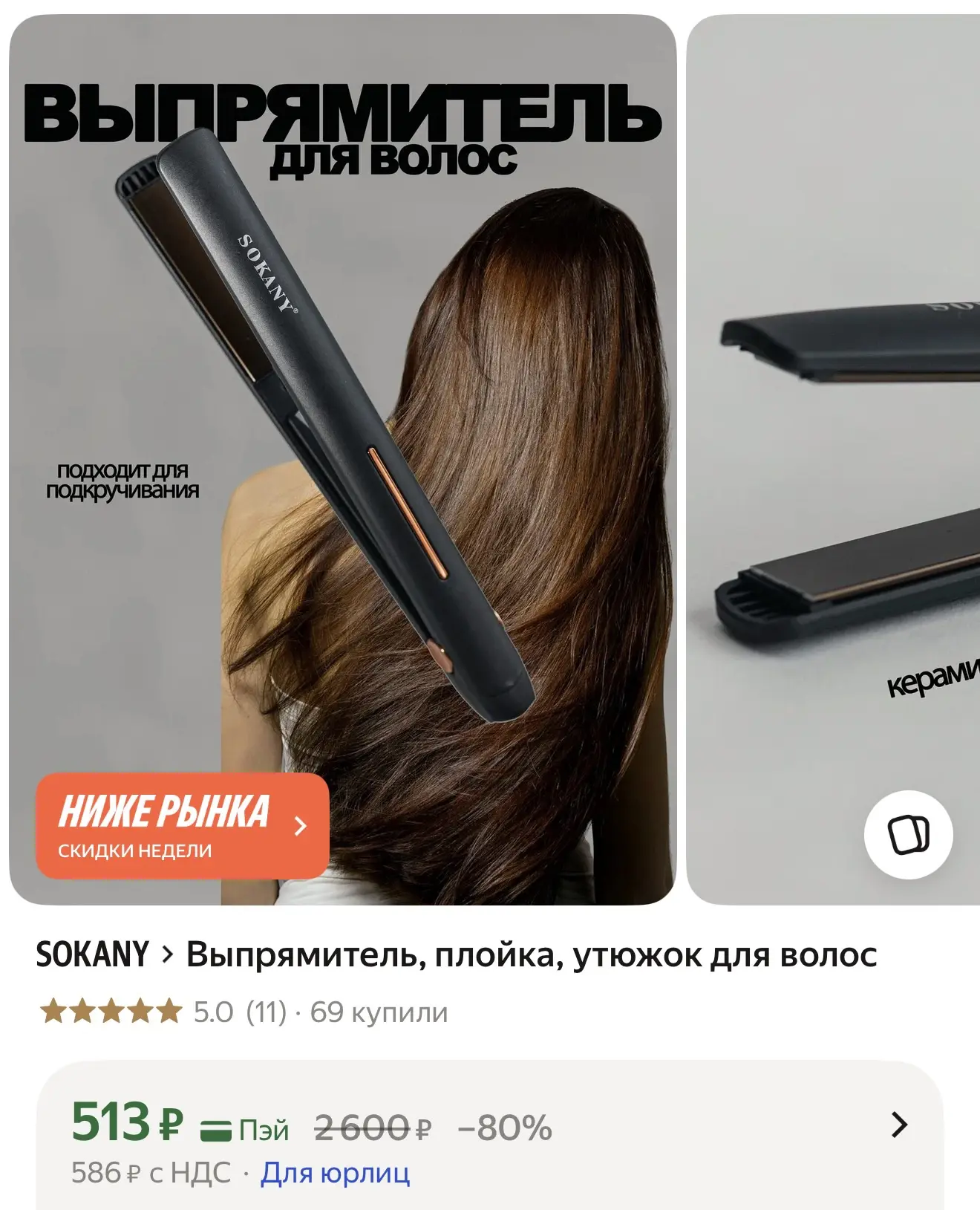 https://market.yandex.ru/cc/BFir6H
