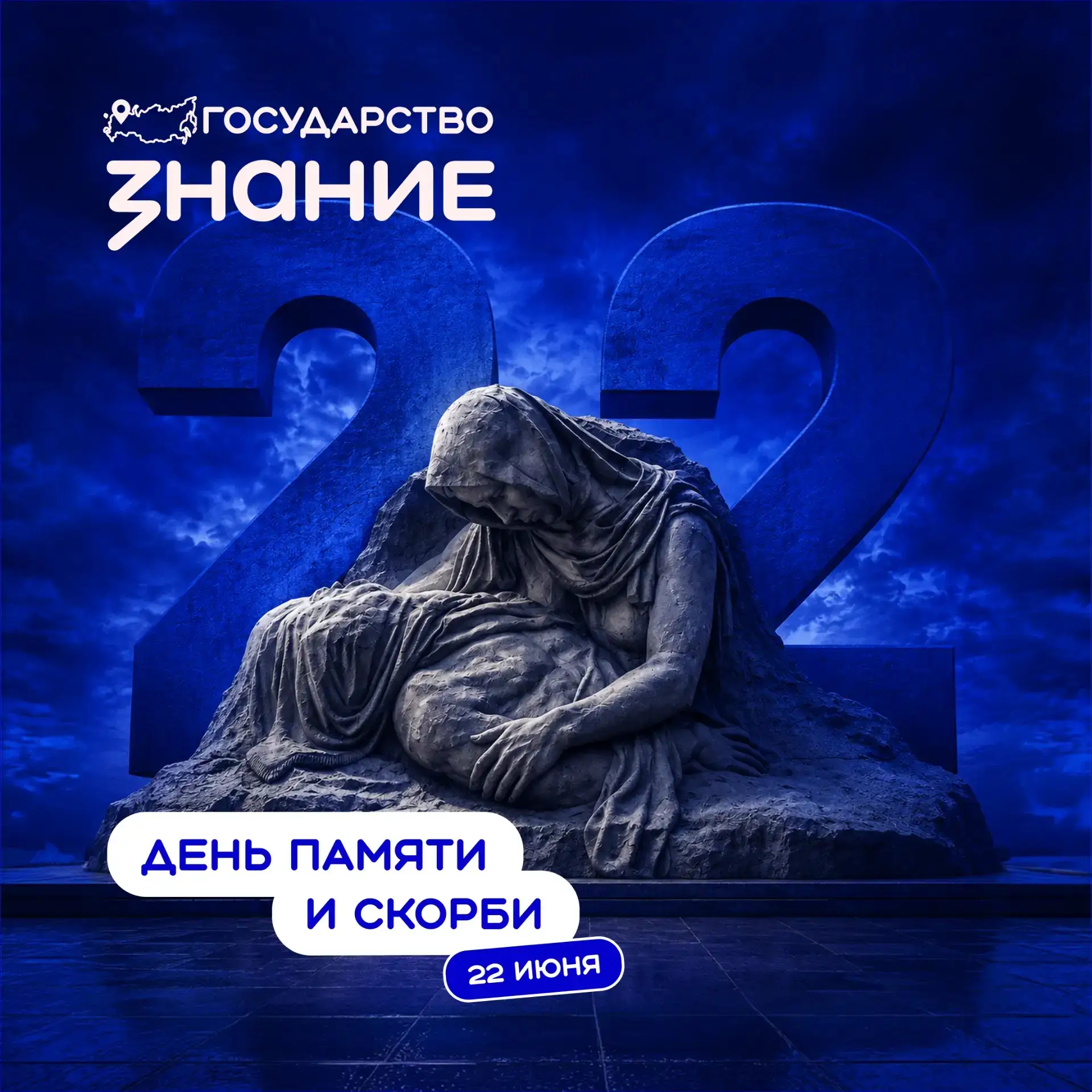 22 июня. День памяти и скорби.

Прошло 85 лет. Великая Отечественная война осталась на страницах ист