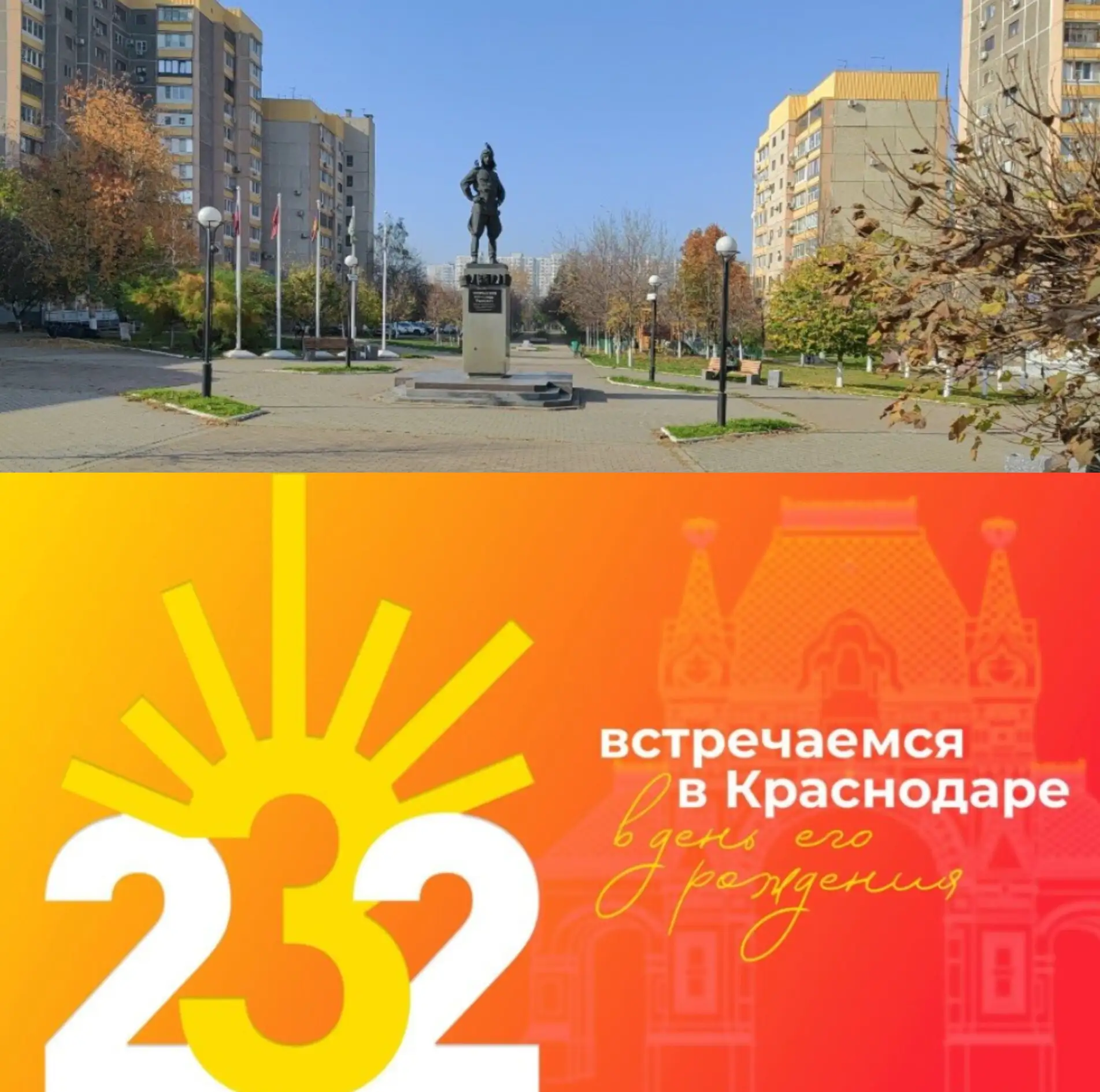 🎨 Краснодару — 233! Приглашаем на открытие выставки!