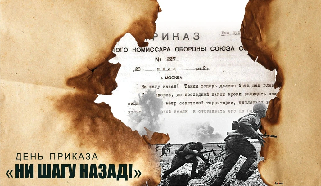 ✅ 28 июля 1942 года — день, который вошёл в историю Великой Отечественной войны. В этот день был изд