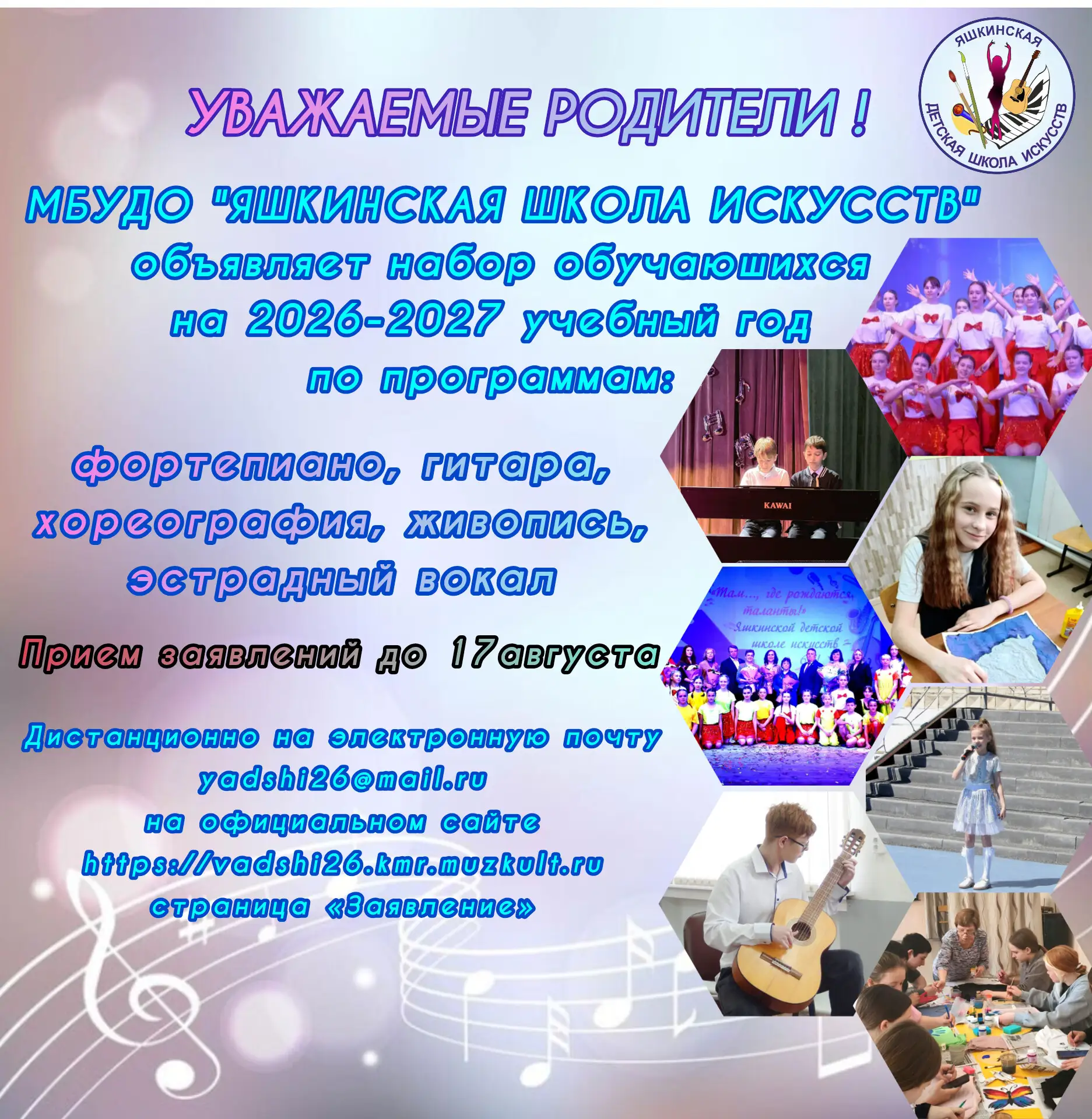 Медиа публикации