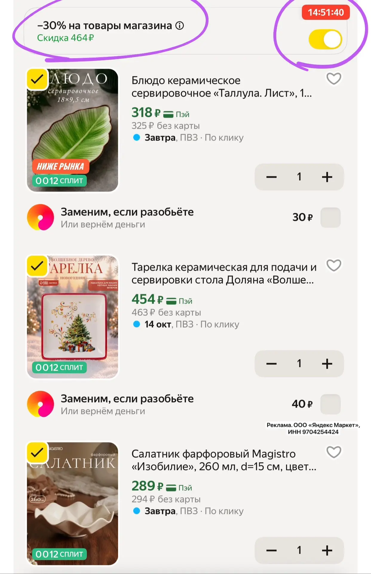 🔥Срочно! Дали доп скидку 30% на большой ассортимент!
