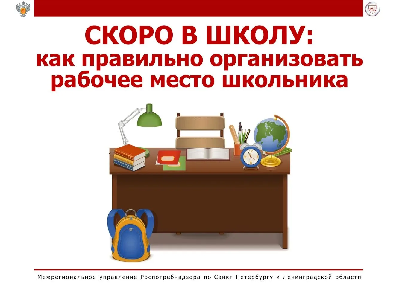 🎒 Готовимся к школе: как организовать идеальное рабочее место ученика