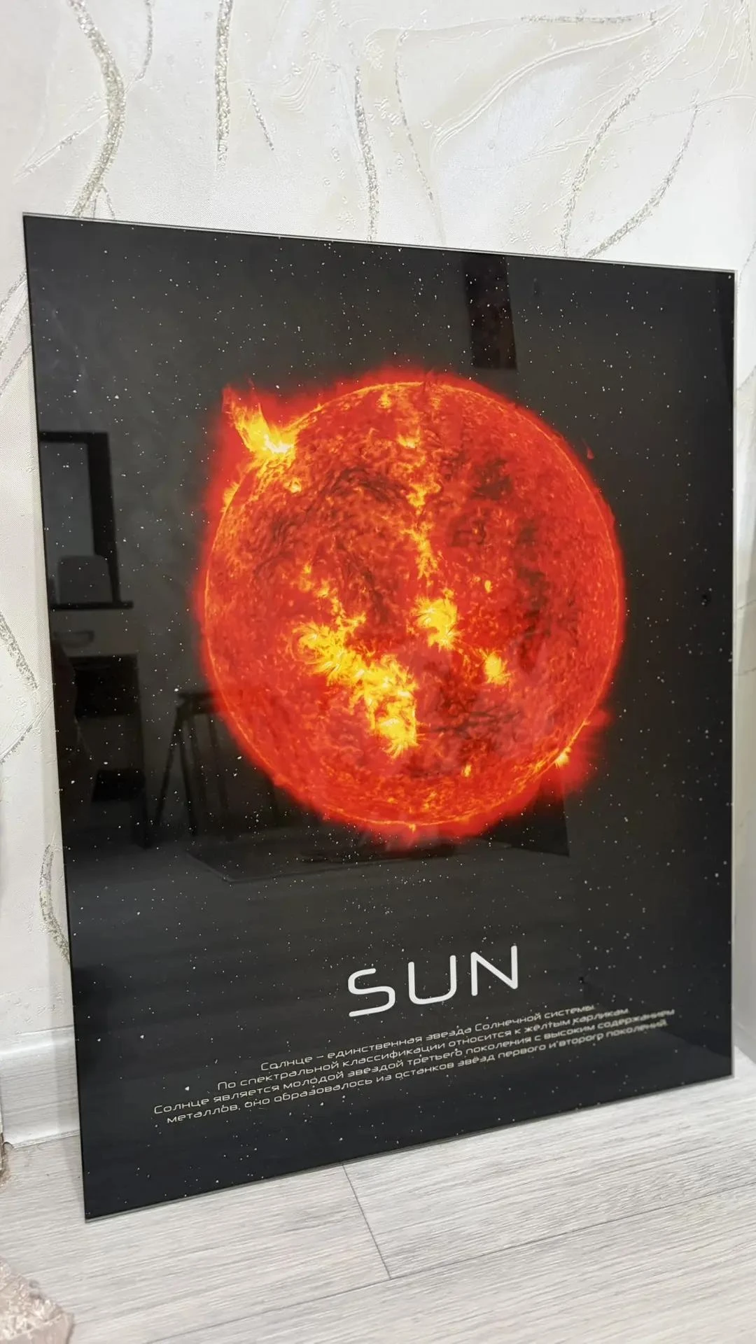 Стеклянная картина «SUN»