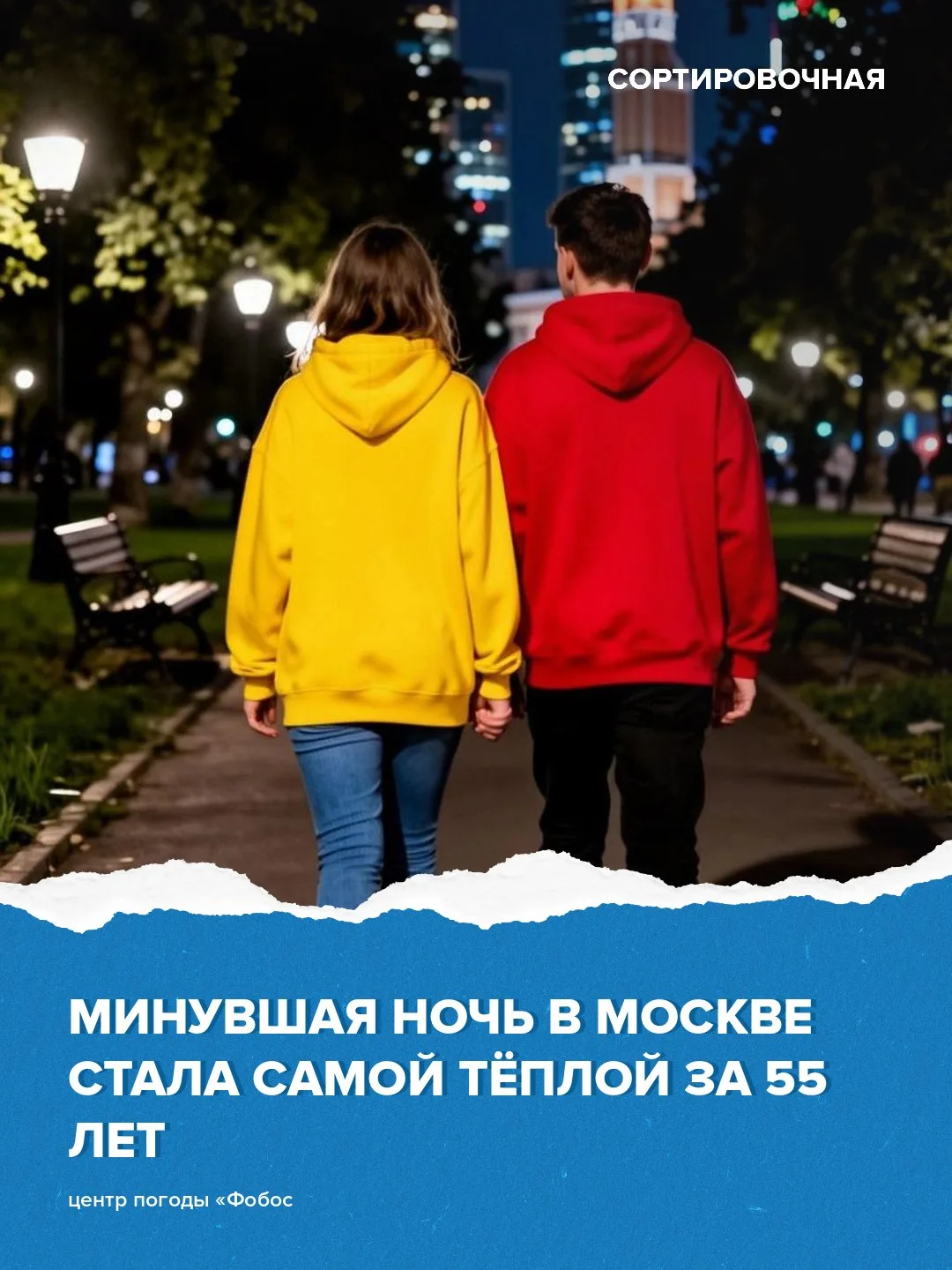 🌡️ Ночь на 5 мая оказалась самой тёплой за последние 55 лет в Москве  Об этом сообщил ведущий специа