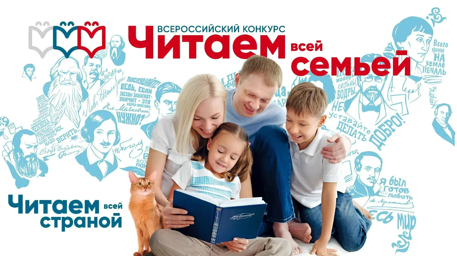 Родителей школьников Поморья приглашают на конкурс «Читаем всей семьей»