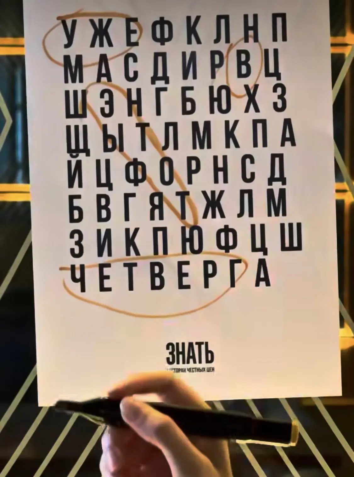 Сегодня #30июля открылся новый ресторан Знать, на месте Джекилл в Победа Плаза.

Как я поняла, ресто