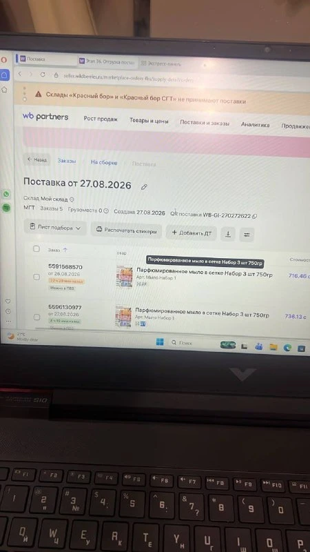 #Вопрос: Когда я захожу в поставку и хочу скопировать и добавить коды ЧЗ, поля для ввод...