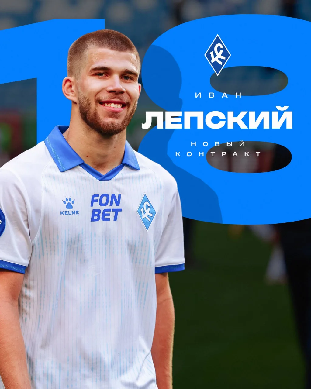 ⚡«Крылья» выкупили Лепского у «Динамо». Защитник подписал с самарцами 3-летний контракт