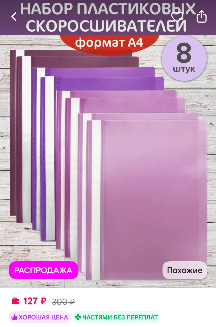 🔥 https://www.wildberries.ru/catalog/313519022/detail.aspx?size=473605287