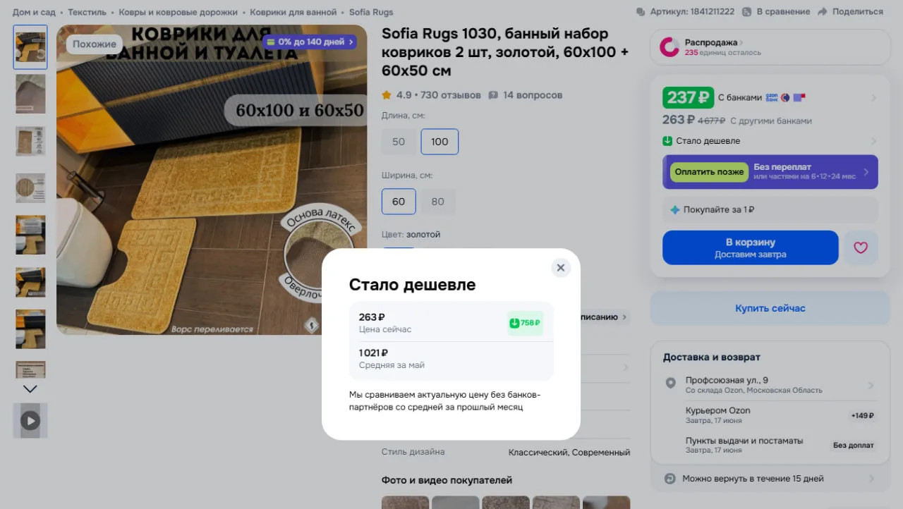 Sofia Rugs 1030, банный набор ковриков 2 шт, золотой, 60x100 + 60x50 см

Реклама. Информация о рекла