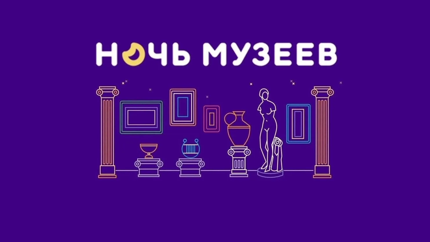 Куда отправиться на «Ночь музеев»?

15, 16 мая музеи Кондинского района будут работать до позднего в