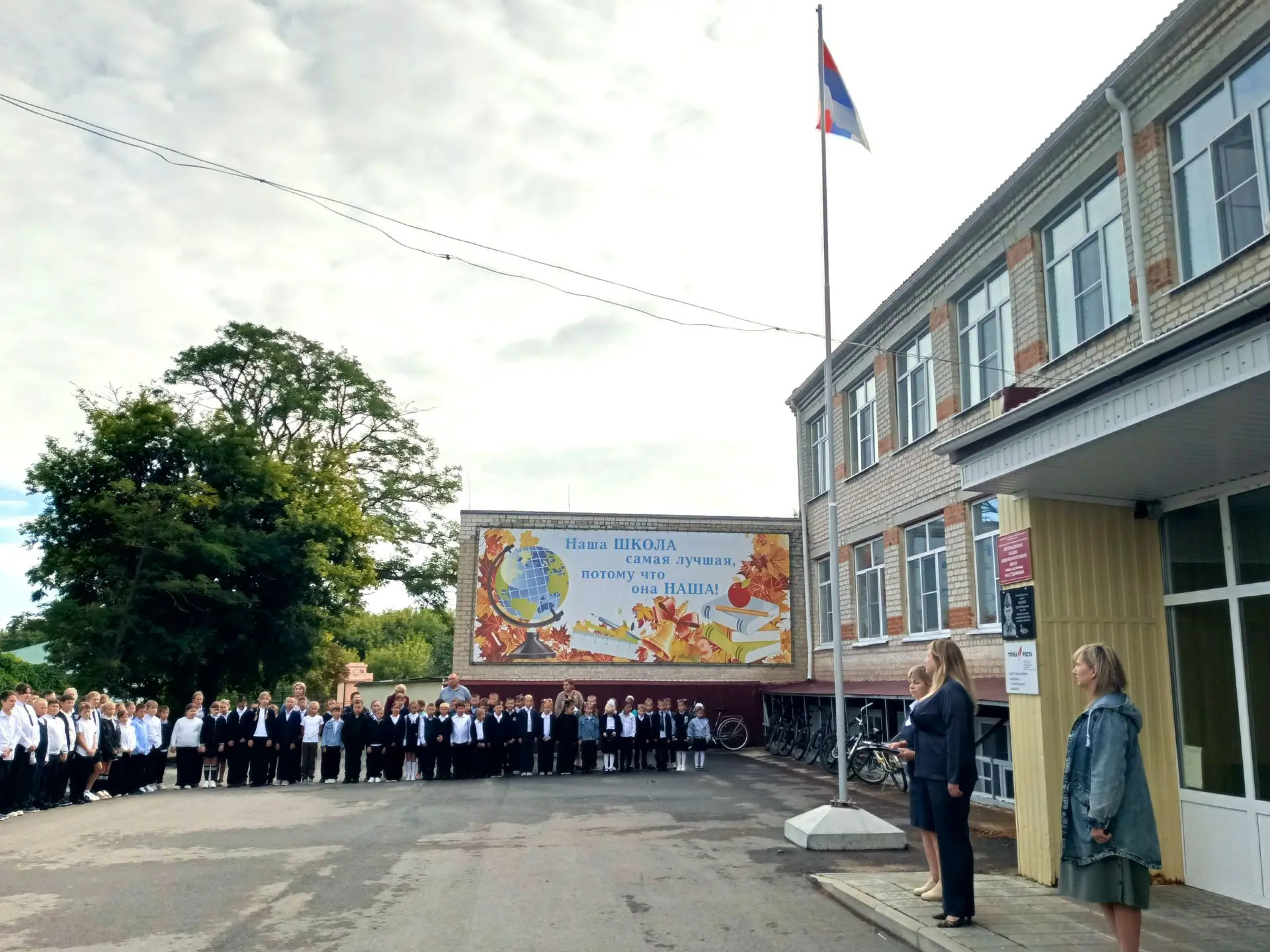 В МКОУ Листопадовской СОШ им. академика М.Я. Студеникина дан старт новой учебной неделе