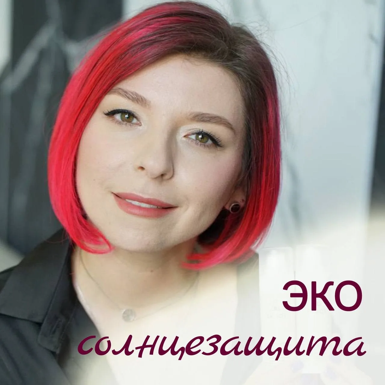 Защита от солнца кокосом?