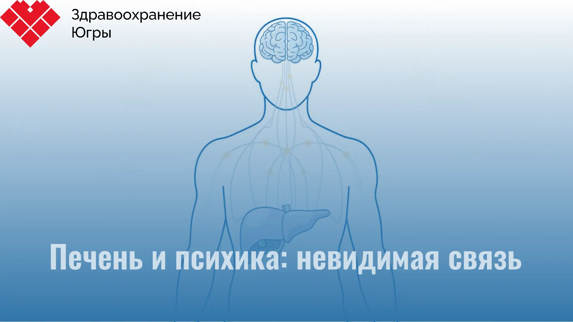 ❗️Вирусный гепатит С долгое время воспринимался исключительно как заболевание печени. О...