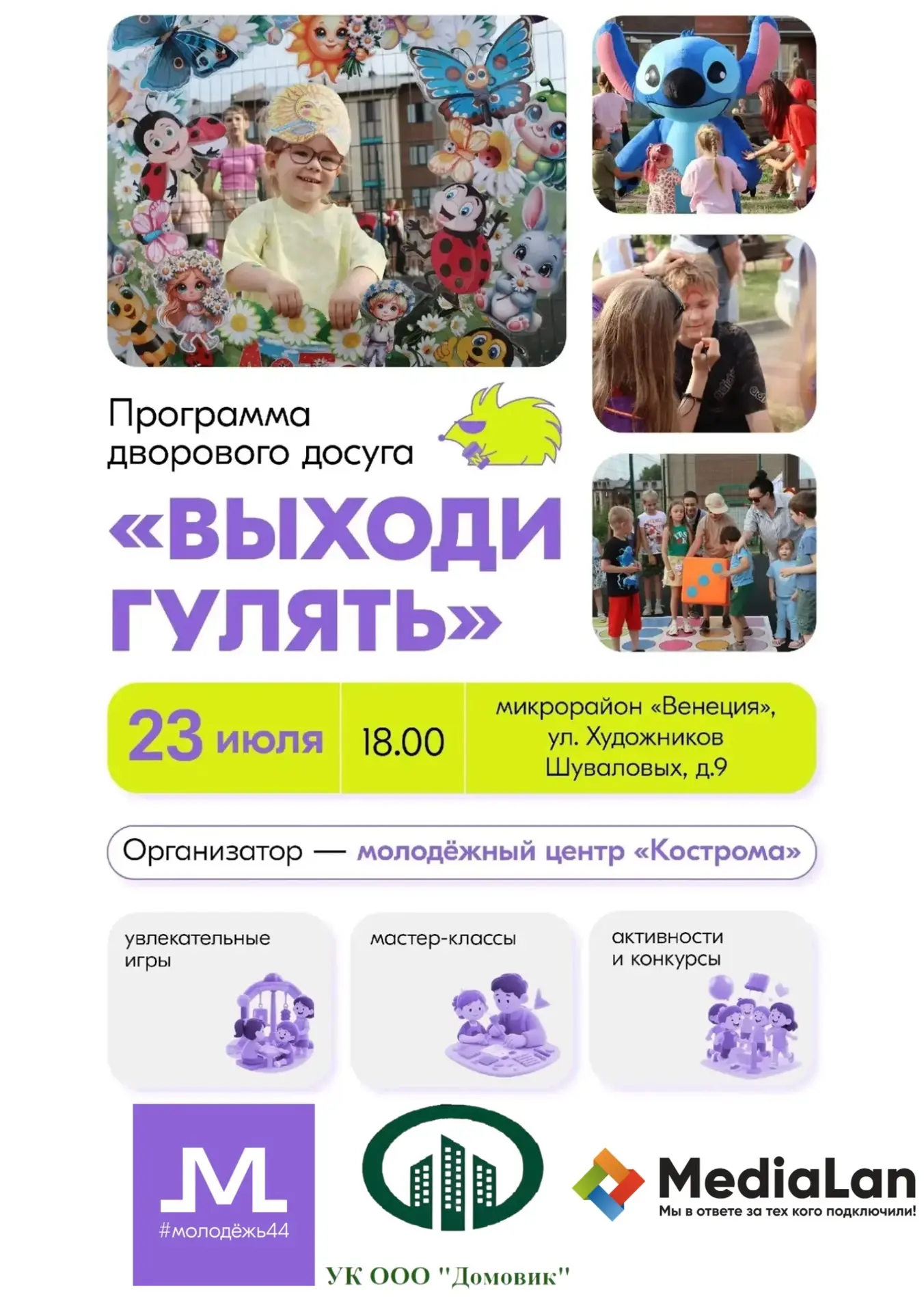 Медиа публикации